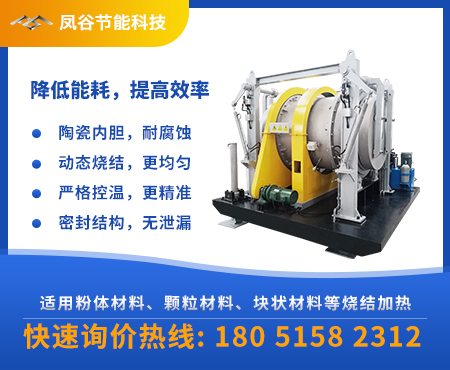 高溫?zé)Y(jié)爐